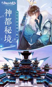 御剑情缘无限封魔版