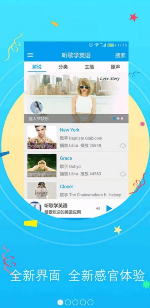 听歌学英语app