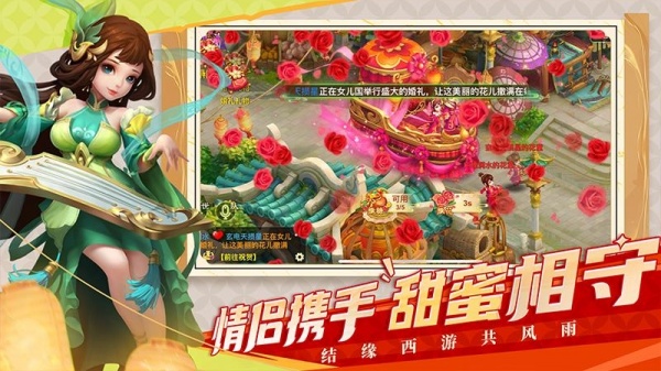 西游女儿国官方版