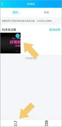 QQ空间