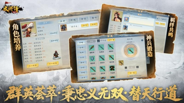 水浒宋江传官方版