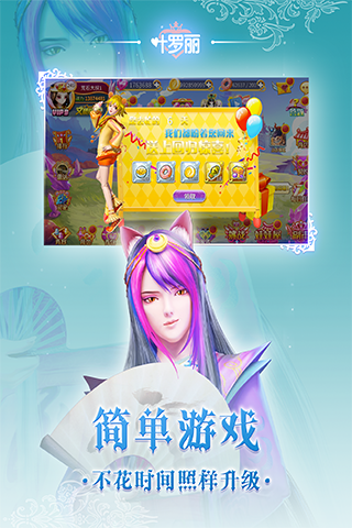 叶罗丽2024版