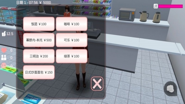 樱花学院模拟器