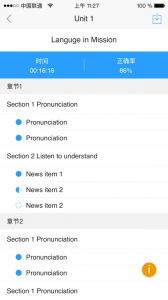 U校园学生版app