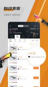 c5game饰品交易软件