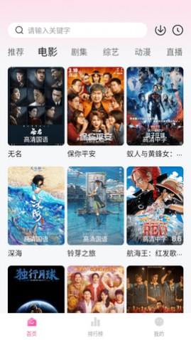 鱼鱼影视官方版