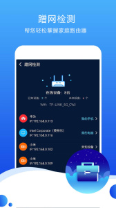 测速高手app
