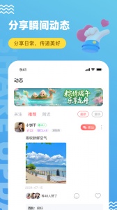 饭友app