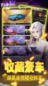 海魂少女超低折扣版