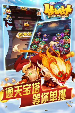作妖计九游版