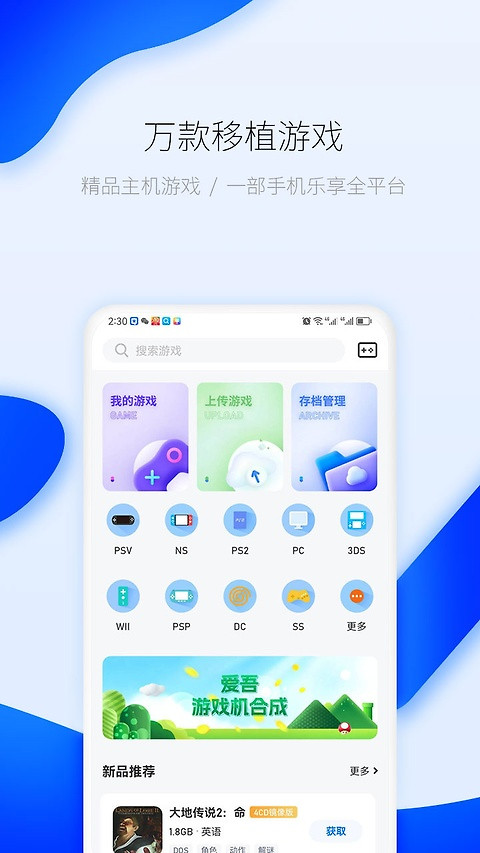 爱吾游戏宝盒