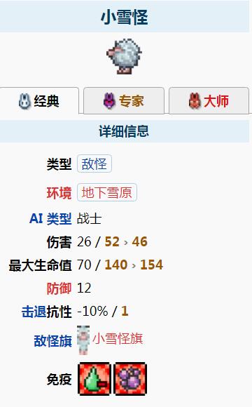 泰拉瑞亚