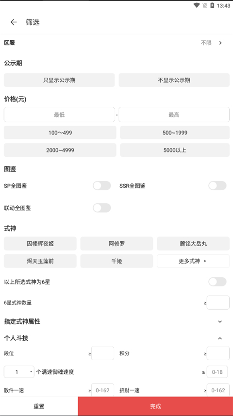 网易藏宝阁小米渠道服最新版