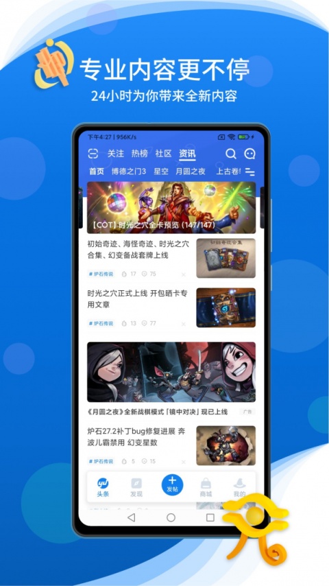 旅法师营地app官方版