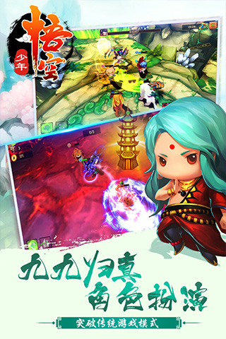 少年悟空传（GM商城特权）