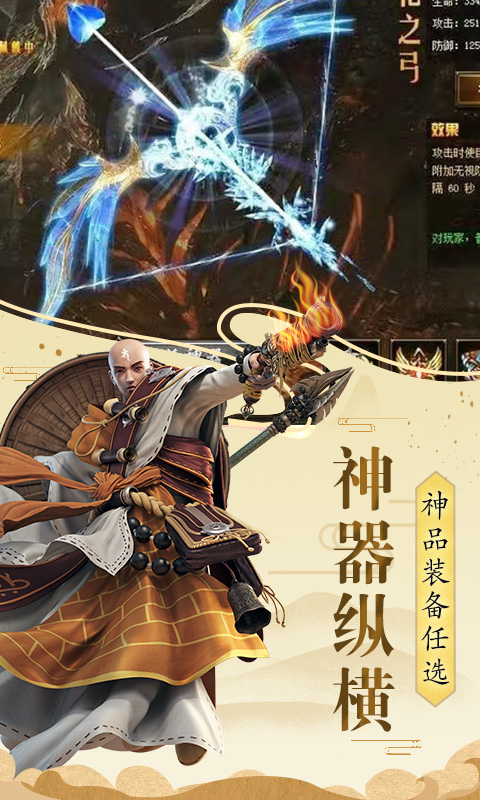 伏魔录