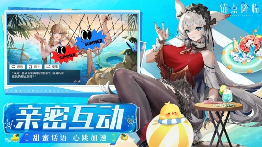 锚点降临九游版