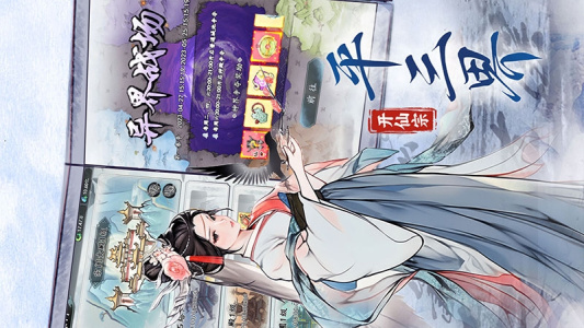 梦回白玉京手游