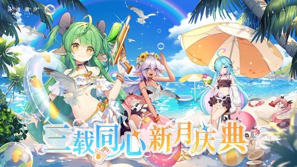 灵魂潮汐九游版
