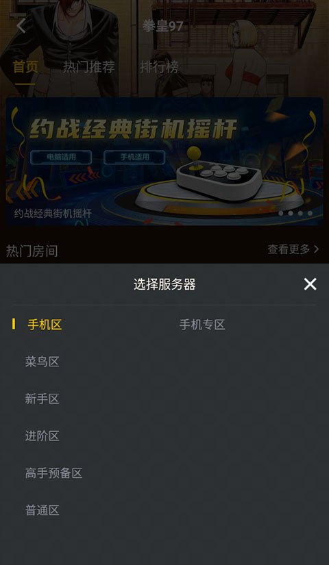 约战竞技场