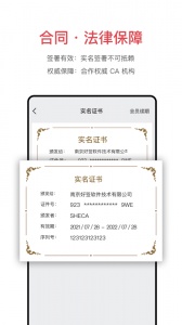 好签app