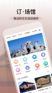 国家公共文化云app