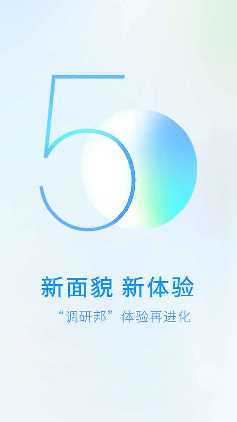 调研邦