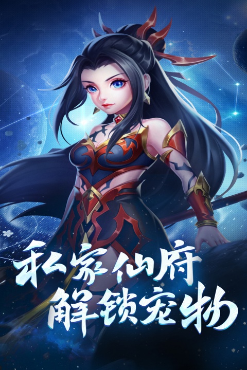 霸气英雄（买断商城）