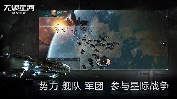 星战前夜无烬星河