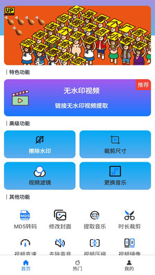 无水印剪辑
