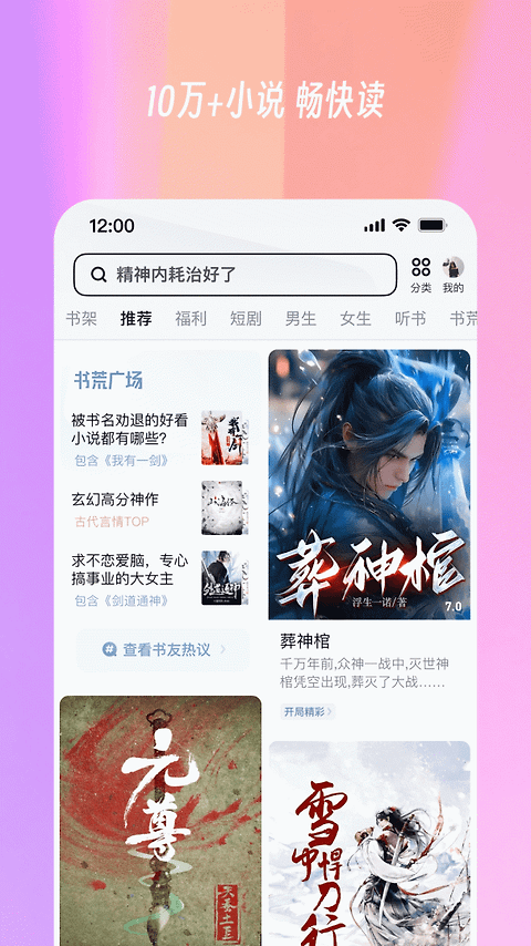 uc浏览器
