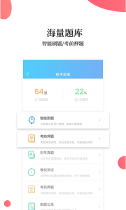 帮考网app
