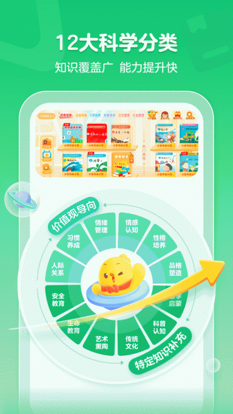 叫叫绘本app