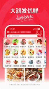 大润发优鲜app