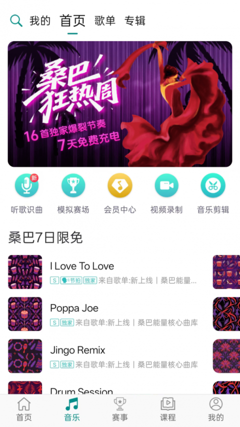 蓝舞者app