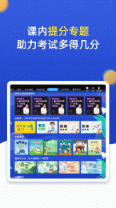 小学同步六年级