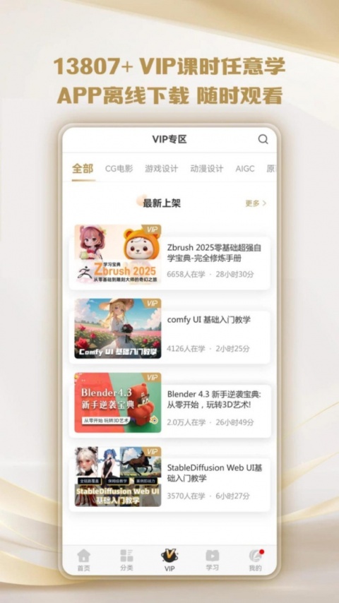 翼狐app