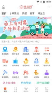 南昌地宝网app