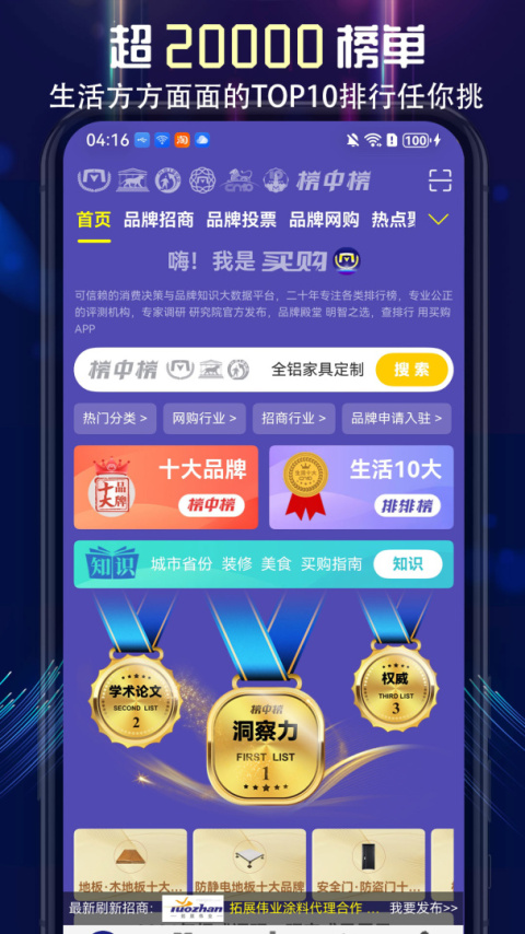 买购网app