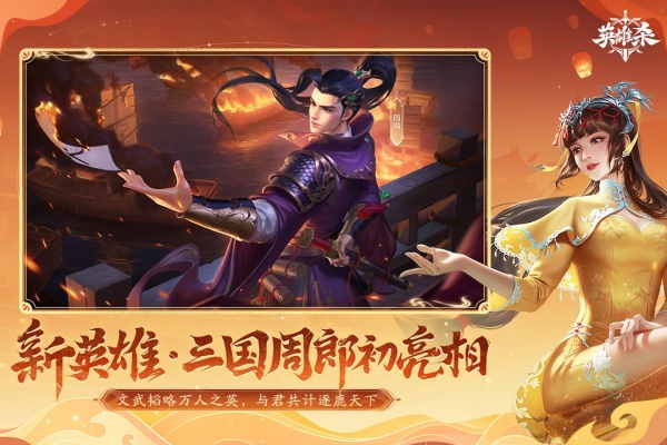英雄杀官方版