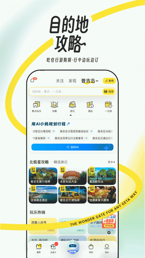 马蜂窝