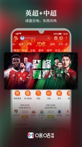 咪咕视频车载版