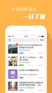 报名吧app