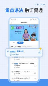 新概念英语全四册app