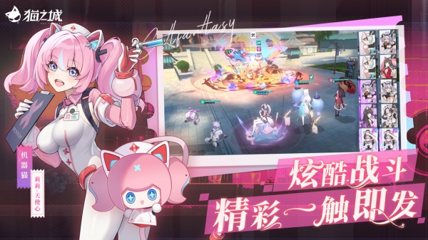 猫之城官方版