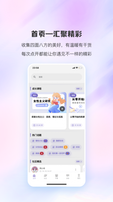 同舟