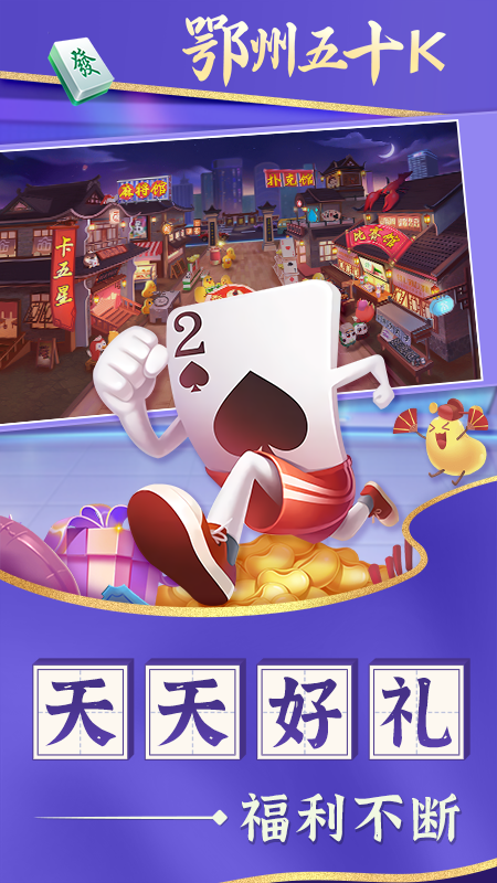 鄂州五十K