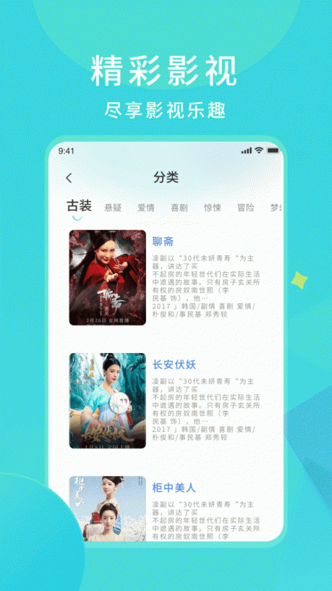 樱花影视最新版