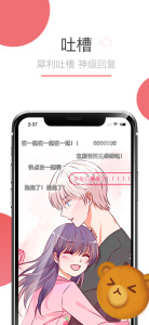 可米酷漫画免费版