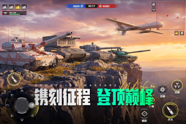 装甲前线九游版